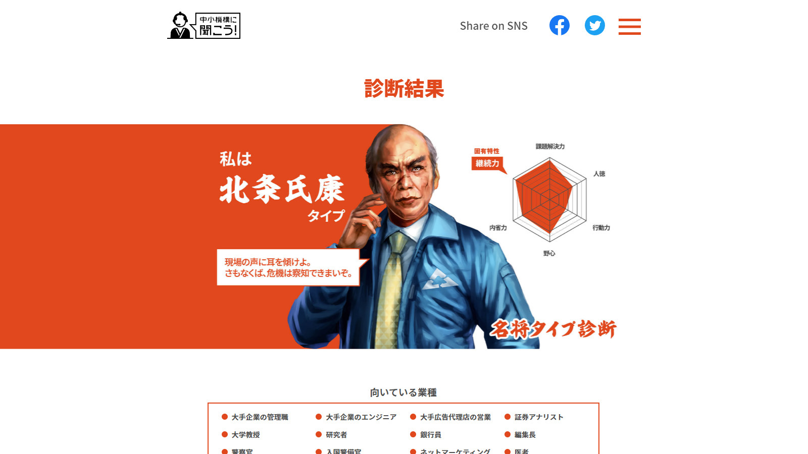 北条氏康