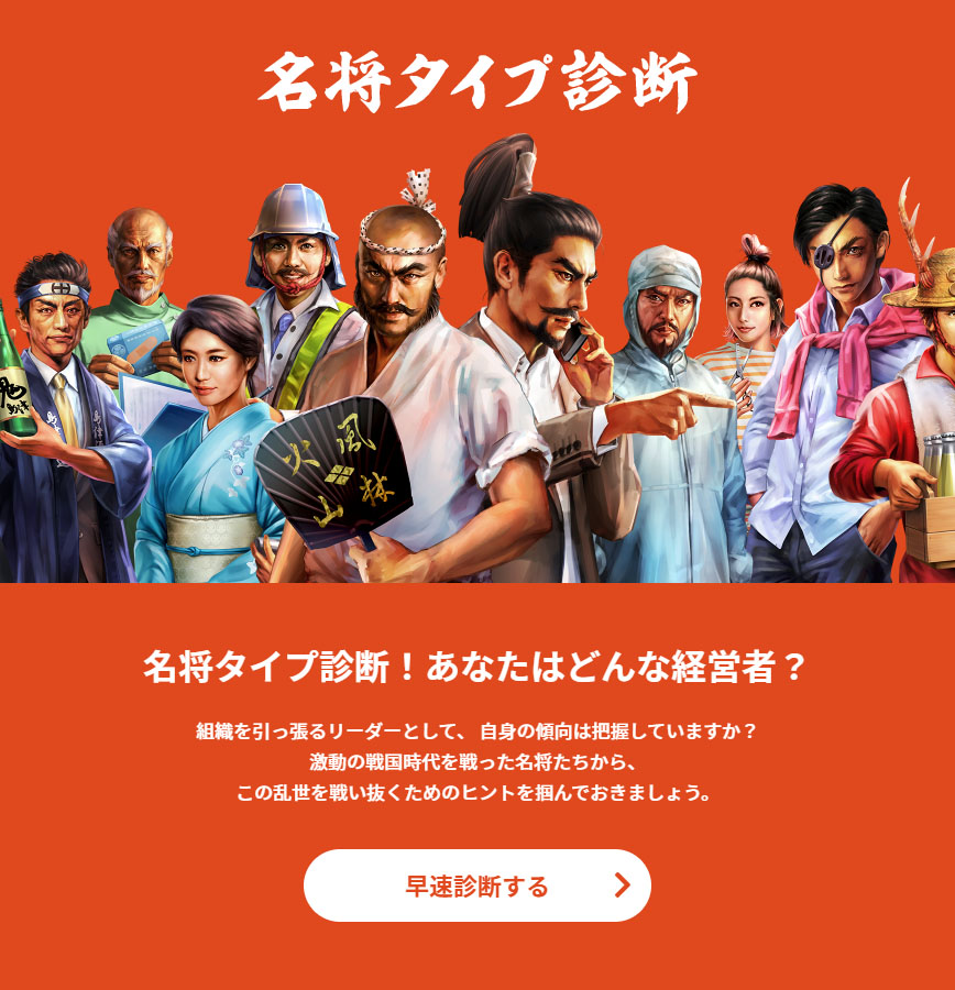 織田信長、武田信玄