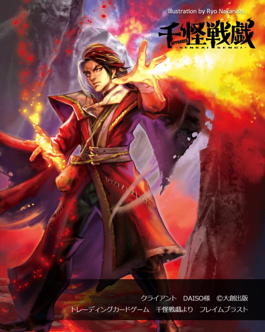 トレーディングカードゲーム 千怪戦戯 魔法カード