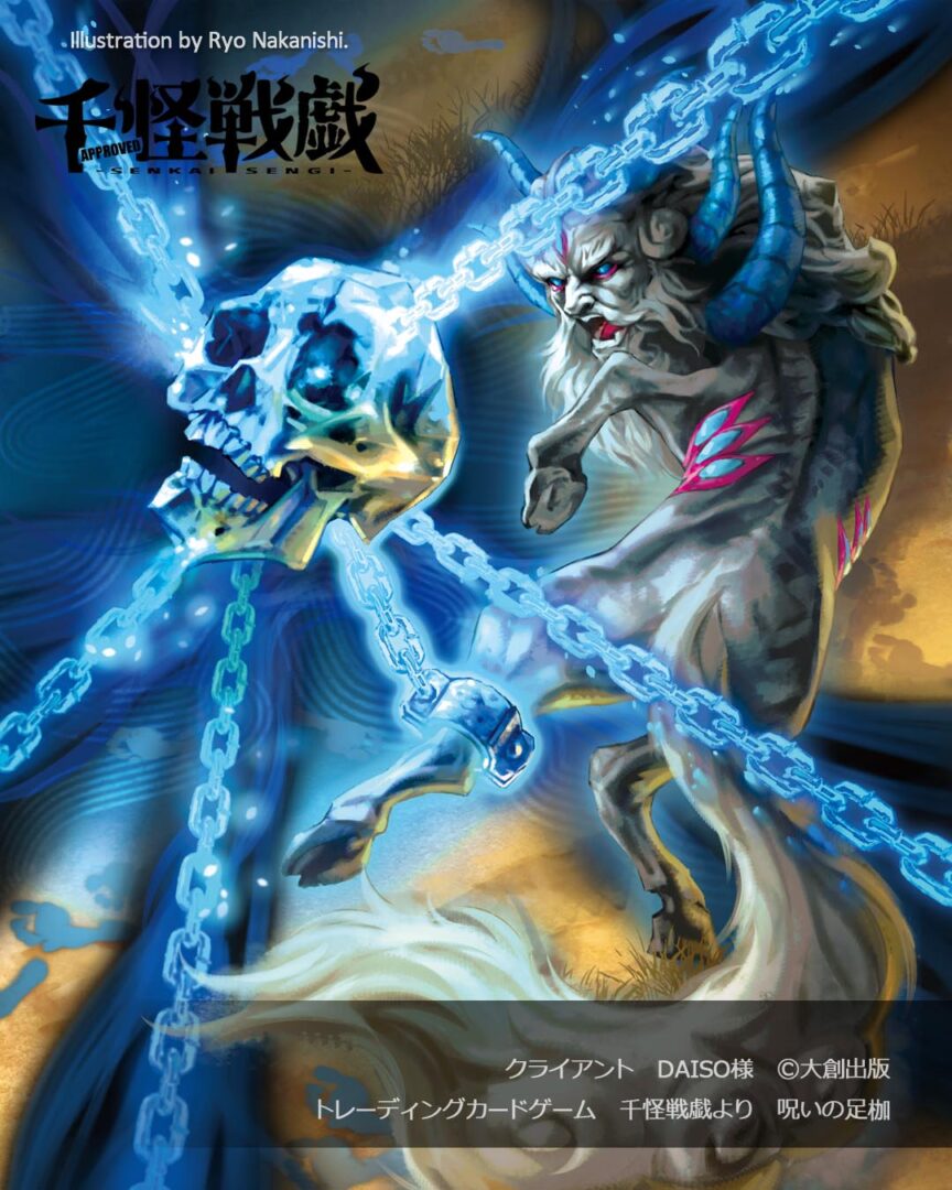トレーディングカードゲーム 千怪戦戯 魔法カード