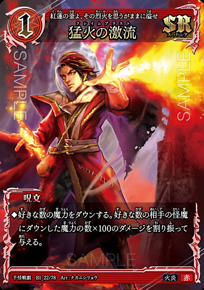 ダイソー トレーディングカードゲーム クリーチャー 千怪戦戯