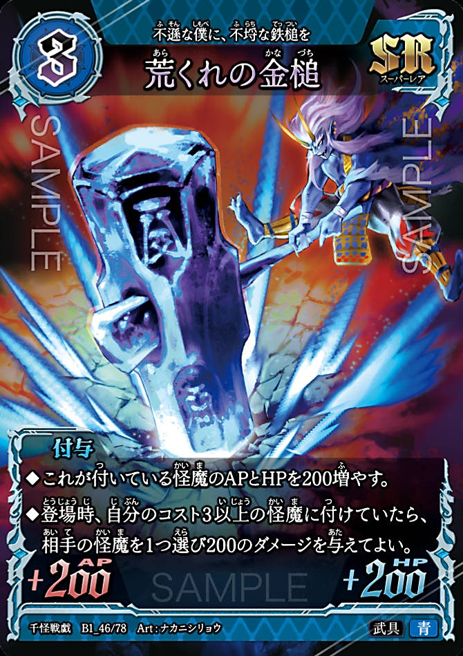 ダイソー トレーディングカードゲーム クリーチャー 千怪戦戯